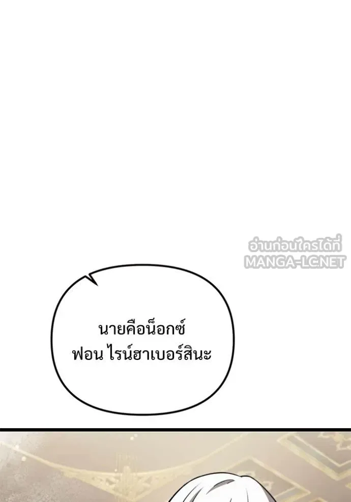 Terminally-Ill Genius Dark Knight อัศวินดำล่าท้าเวลา ตอนที่ 108 หน้า 156