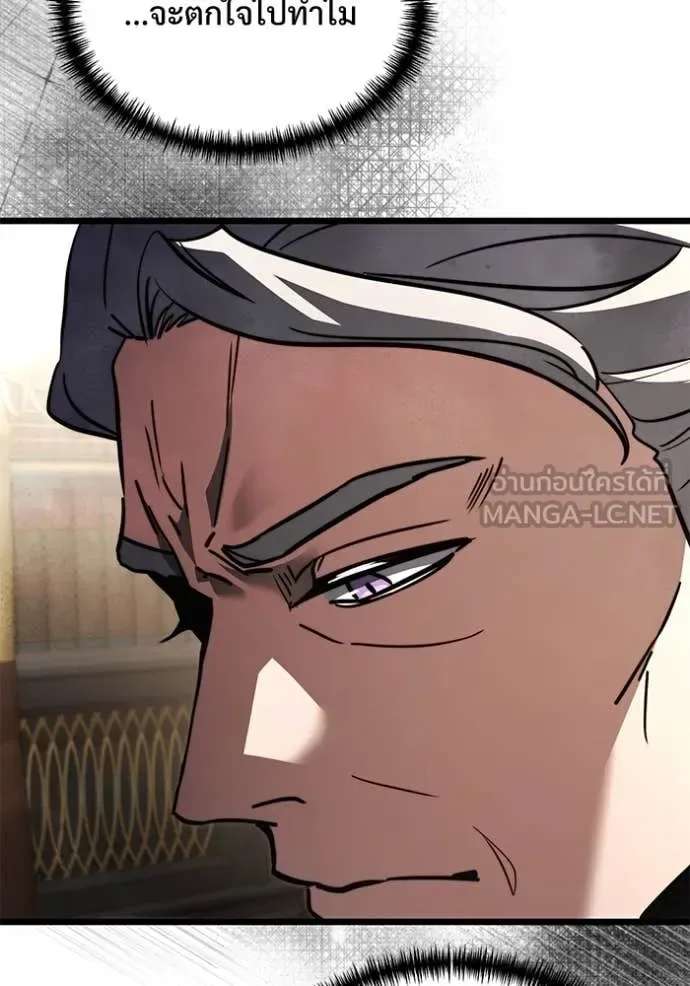 Terminally-Ill Genius Dark Knight อัศวินดำล่าท้าเวลา ตอนที่ 108 หน้า 16