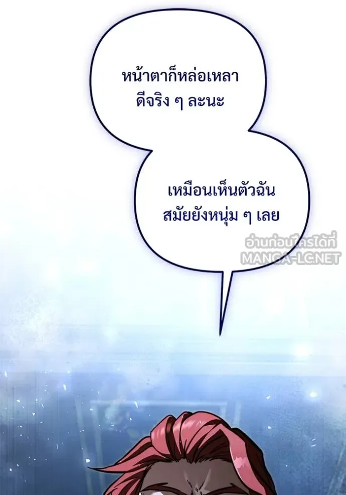Terminally-Ill Genius Dark Knight อัศวินดำล่าท้าเวลา ตอนที่ 108 หน้า 160