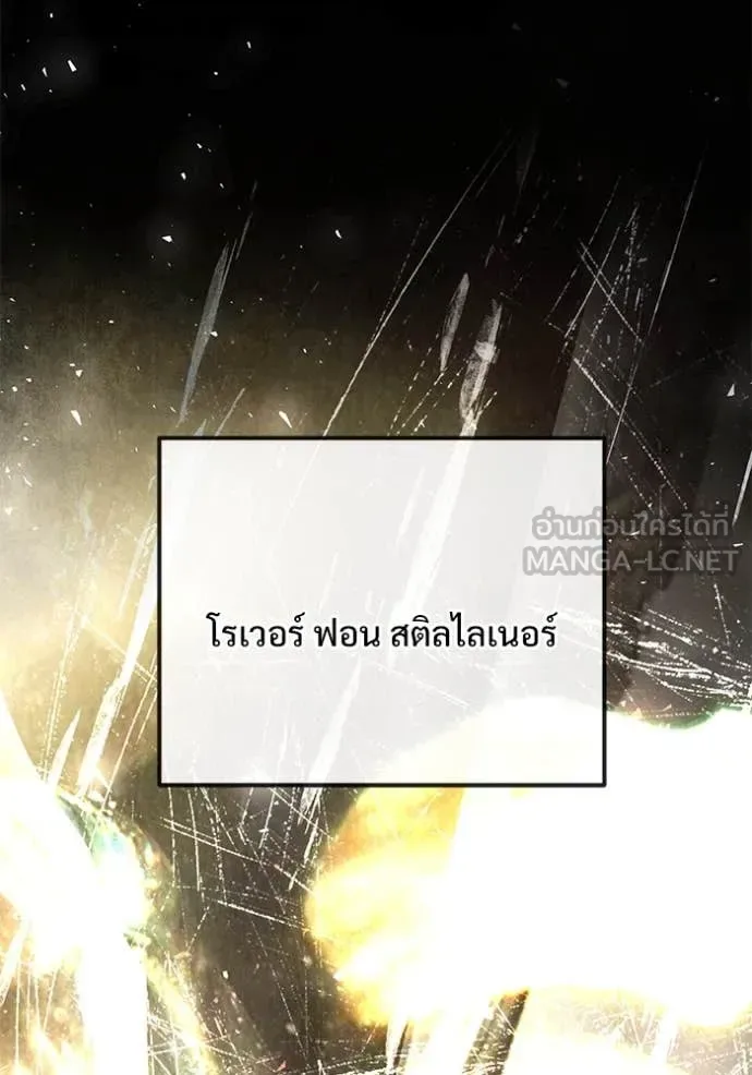 Terminally-Ill Genius Dark Knight อัศวินดำล่าท้าเวลา ตอนที่ 108 หน้า 163