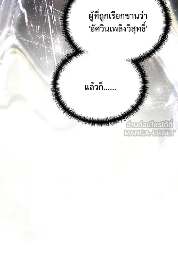 Terminally-Ill Genius Dark Knight อัศวินดำล่าท้าเวลา ตอนที่ 108 หน้า 167