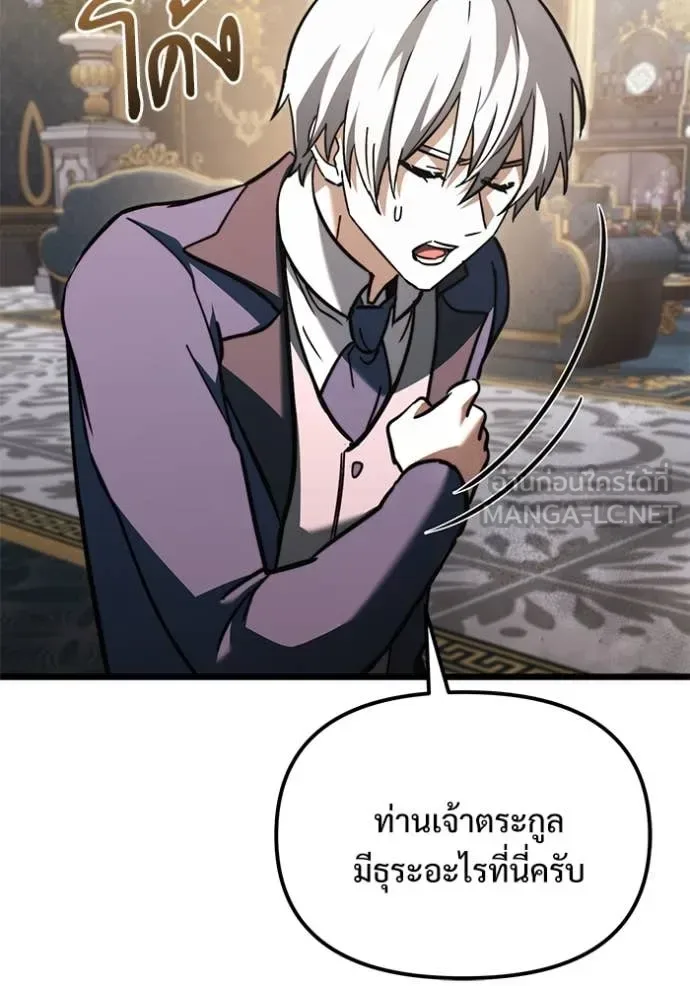 Terminally-Ill Genius Dark Knight อัศวินดำล่าท้าเวลา ตอนที่ 108 หน้า 169
