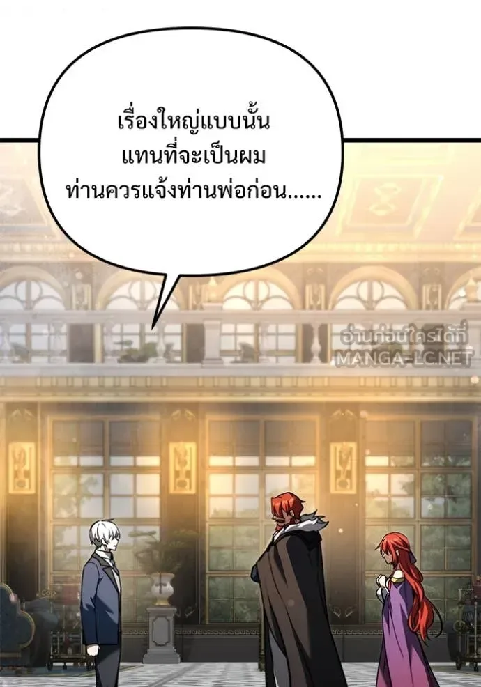 Terminally-Ill Genius Dark Knight อัศวินดำล่าท้าเวลา ตอนที่ 108 หน้า 179