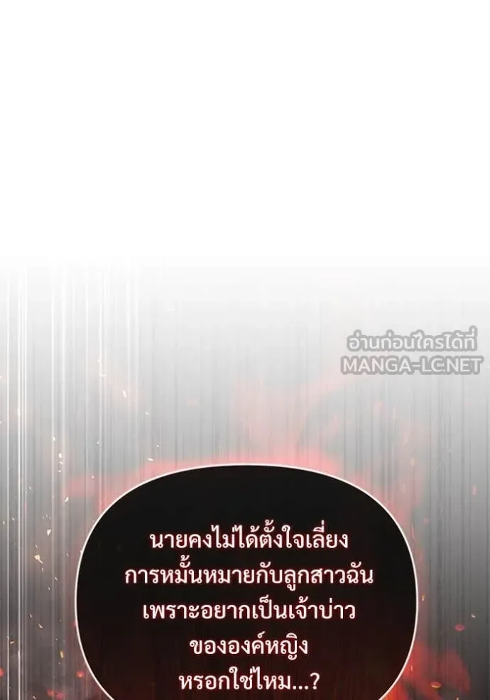 Terminally-Ill Genius Dark Knight อัศวินดำล่าท้าเวลา ตอนที่ 108 หน้า 185