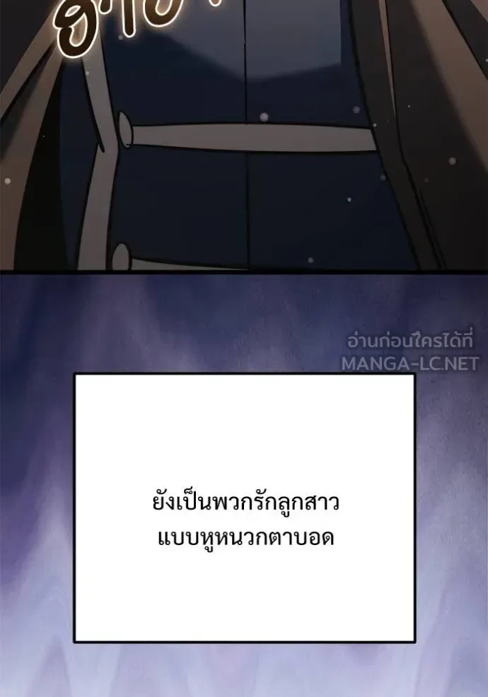 Terminally-Ill Genius Dark Knight อัศวินดำล่าท้าเวลา ตอนที่ 108 หน้า 202