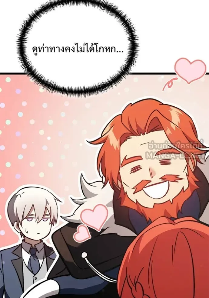 Terminally-Ill Genius Dark Knight อัศวินดำล่าท้าเวลา ตอนที่ 108 หน้า 213
