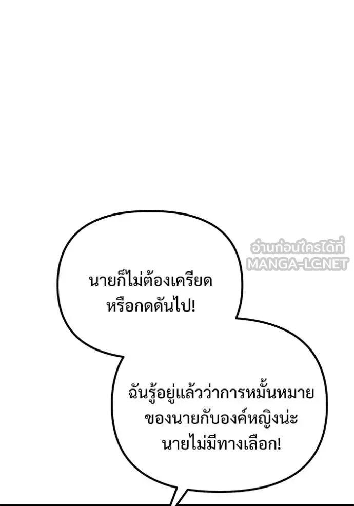 Terminally-Ill Genius Dark Knight อัศวินดำล่าท้าเวลา ตอนที่ 108 หน้า 215