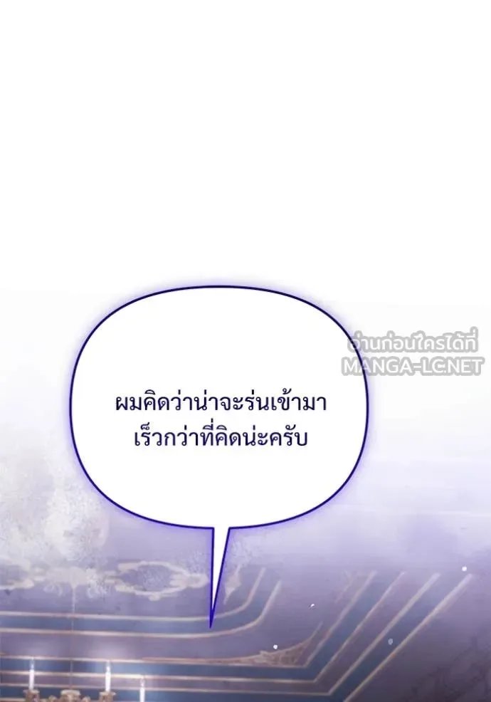Terminally-Ill Genius Dark Knight อัศวินดำล่าท้าเวลา ตอนที่ 108 หน้า 53