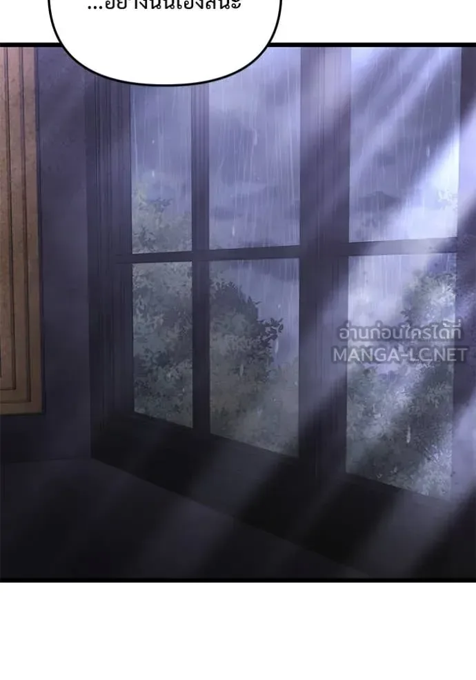 Terminally-Ill Genius Dark Knight อัศวินดำล่าท้าเวลา ตอนที่ 108 หน้า 56
