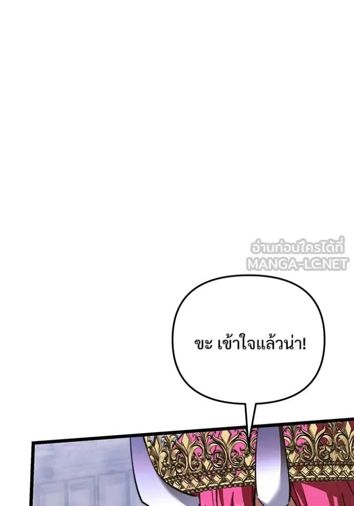 Terminally-Ill Genius Dark Knight อัศวินดำล่าท้าเวลา ตอนที่ 108 หน้า 70