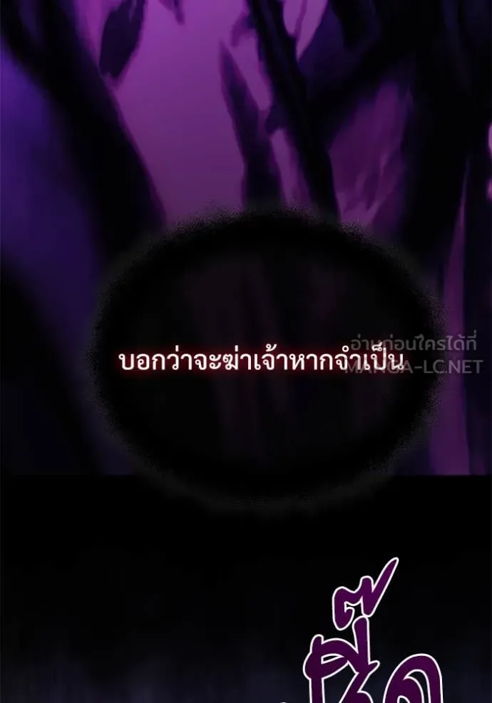 Terminally-Ill Genius Dark Knight อัศวินดำล่าท้าเวลา ตอนที่ 108 หน้า 8