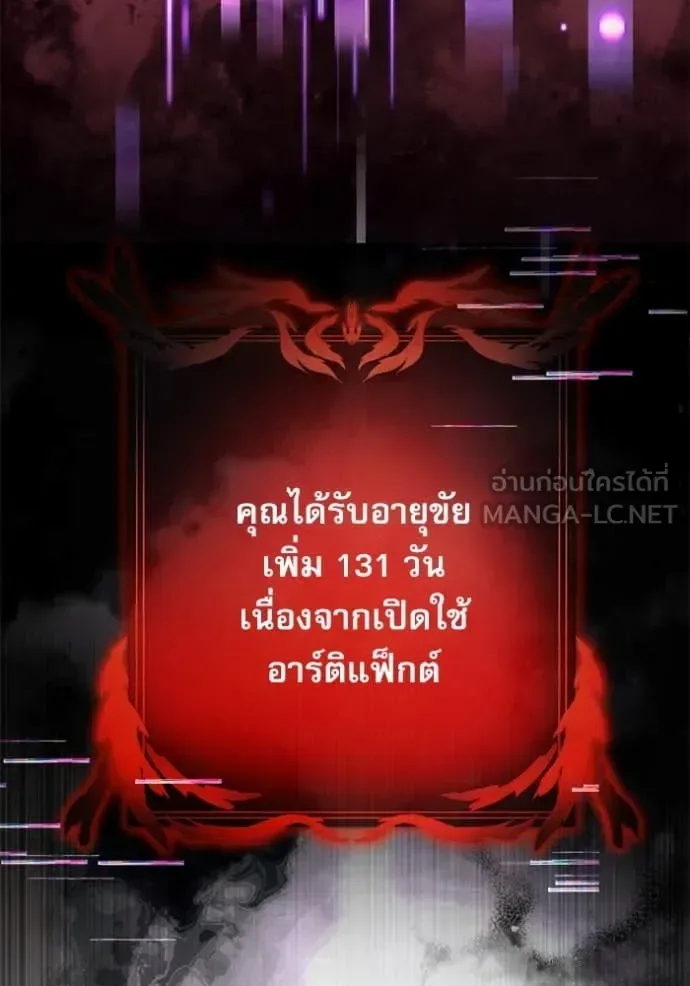 Terminally-Ill Genius Dark Knight อัศวินดำล่าท้าเวลา ตอนที่ 108 หน้า 90