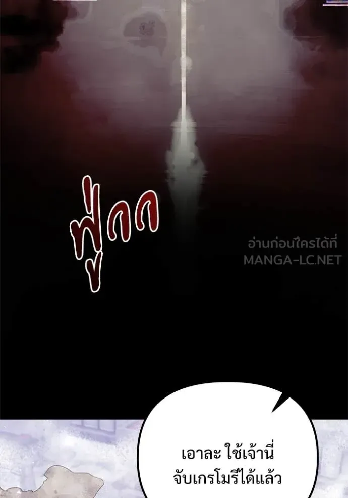 Terminally-Ill Genius Dark Knight อัศวินดำล่าท้าเวลา ตอนที่ 108 หน้า 92