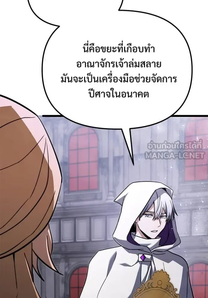 Terminally-Ill Genius Dark Knight อัศวินดำล่าท้าเวลา ตอนที่ 108 หน้า 95