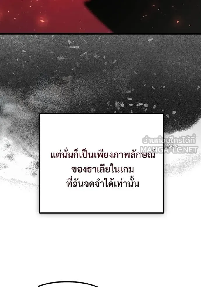 Terminally-Ill Genius Dark Knight อัศวินดำล่าท้าเวลา ตอนที่ 109 หน้า 115