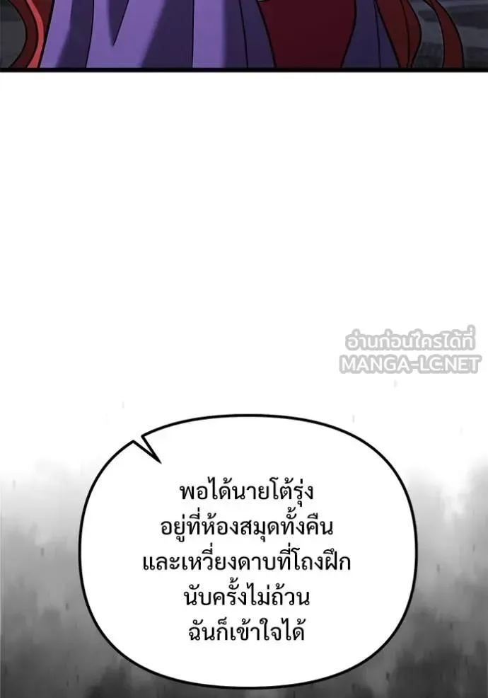 Terminally-Ill Genius Dark Knight อัศวินดำล่าท้าเวลา ตอนที่ 109 หน้า 119