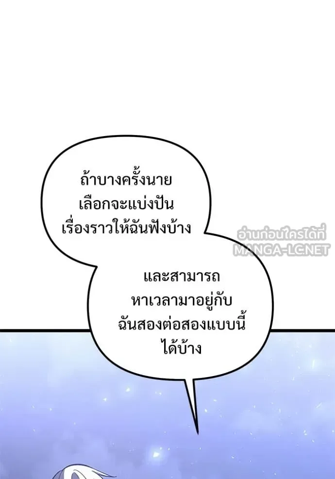 Terminally-Ill Genius Dark Knight อัศวินดำล่าท้าเวลา ตอนที่ 109 หน้า 124