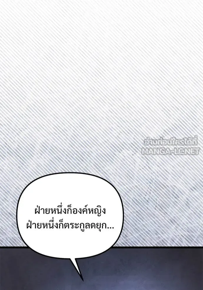 Terminally-Ill Genius Dark Knight อัศวินดำล่าท้าเวลา ตอนที่ 109 หน้า 13