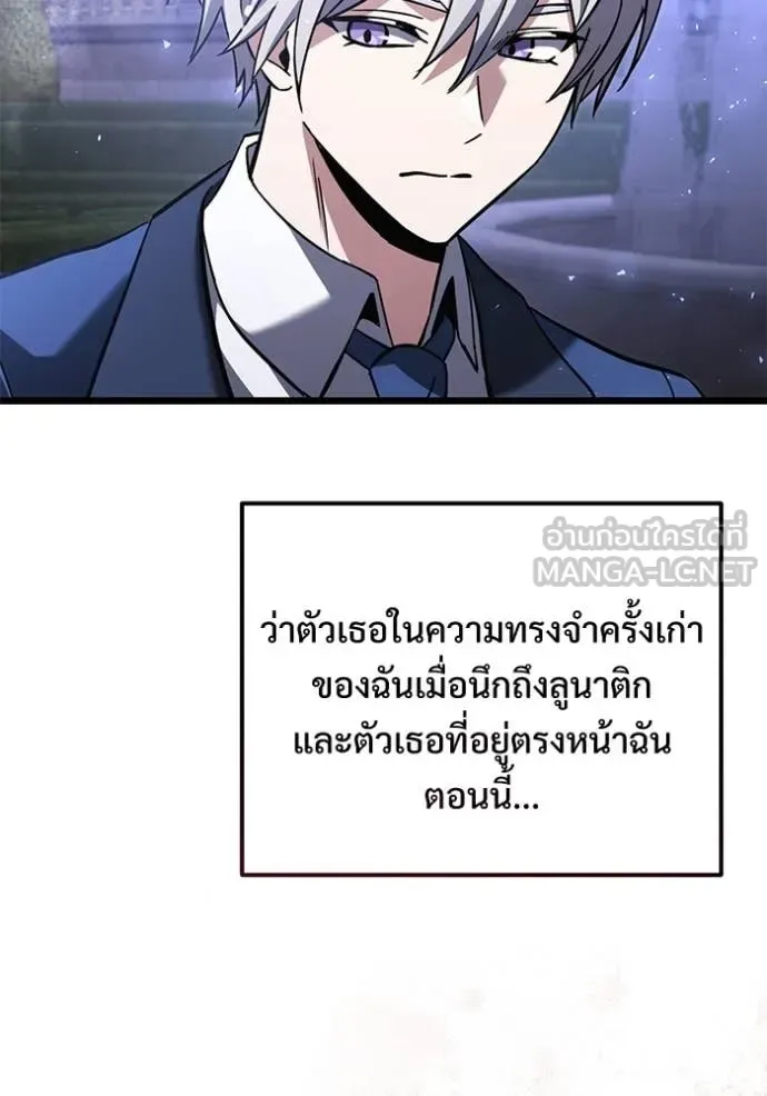 Terminally-Ill Genius Dark Knight อัศวินดำล่าท้าเวลา ตอนที่ 109 หน้า 130