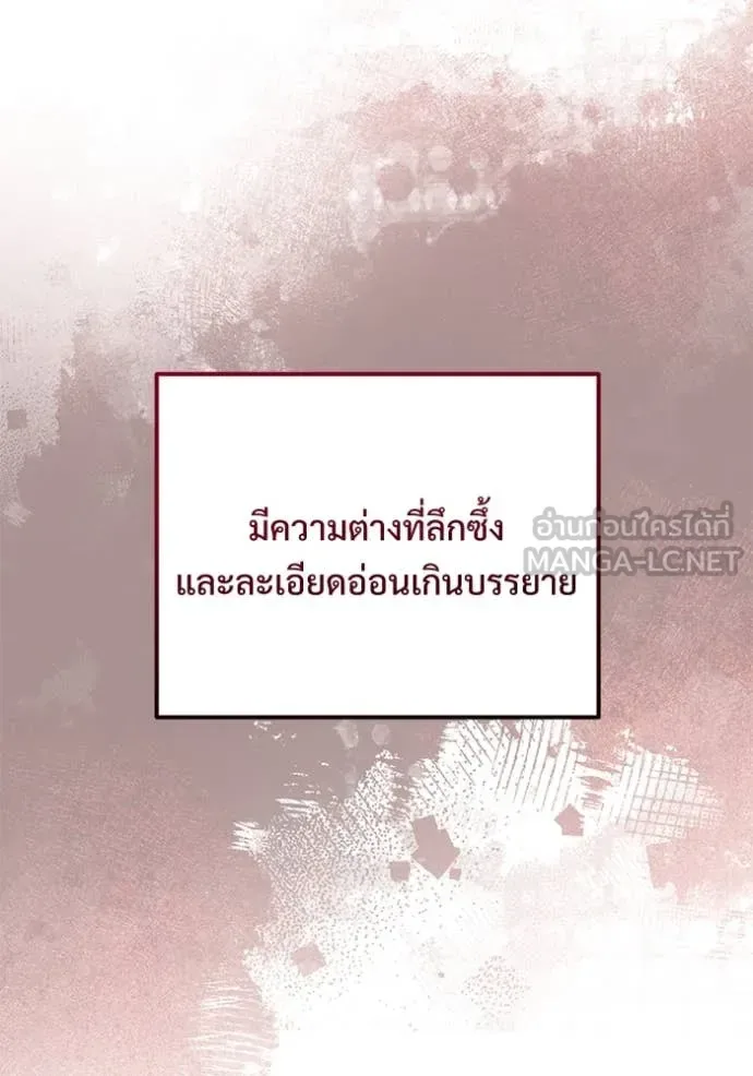 Terminally-Ill Genius Dark Knight อัศวินดำล่าท้าเวลา ตอนที่ 109 หน้า 131