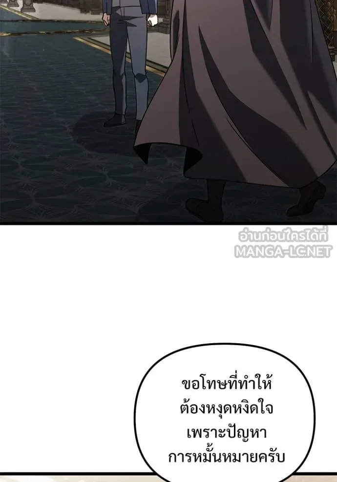 Terminally-Ill Genius Dark Knight อัศวินดำล่าท้าเวลา ตอนที่ 109 หน้า 178