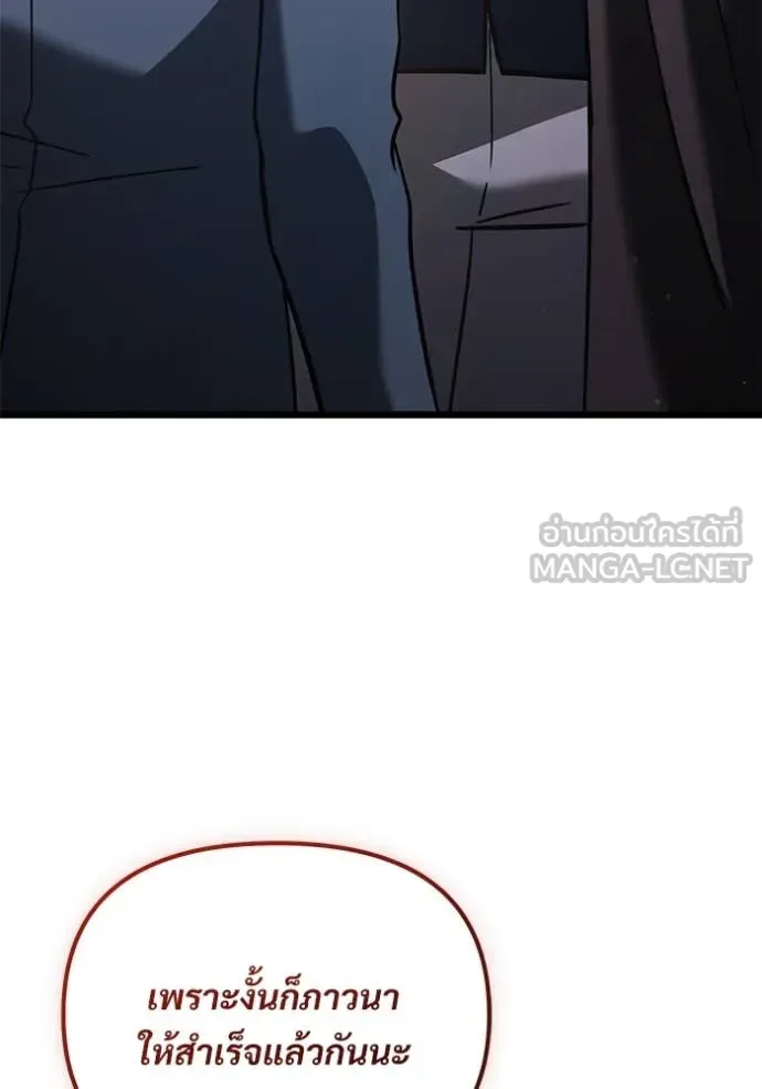 Terminally-Ill Genius Dark Knight อัศวินดำล่าท้าเวลา ตอนที่ 109 หน้า 184