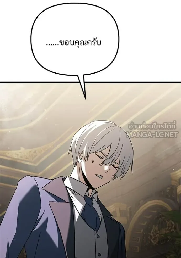 Terminally-Ill Genius Dark Knight อัศวินดำล่าท้าเวลา ตอนที่ 109 หน้า 187