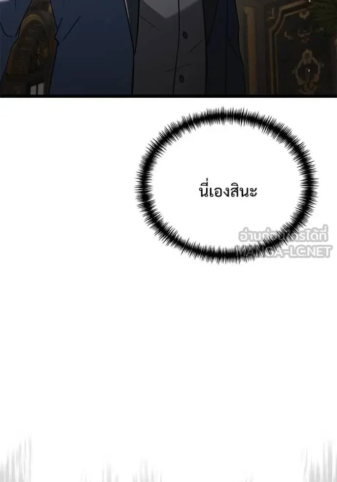Terminally-Ill Genius Dark Knight อัศวินดำล่าท้าเวลา ตอนที่ 109 หน้า 188