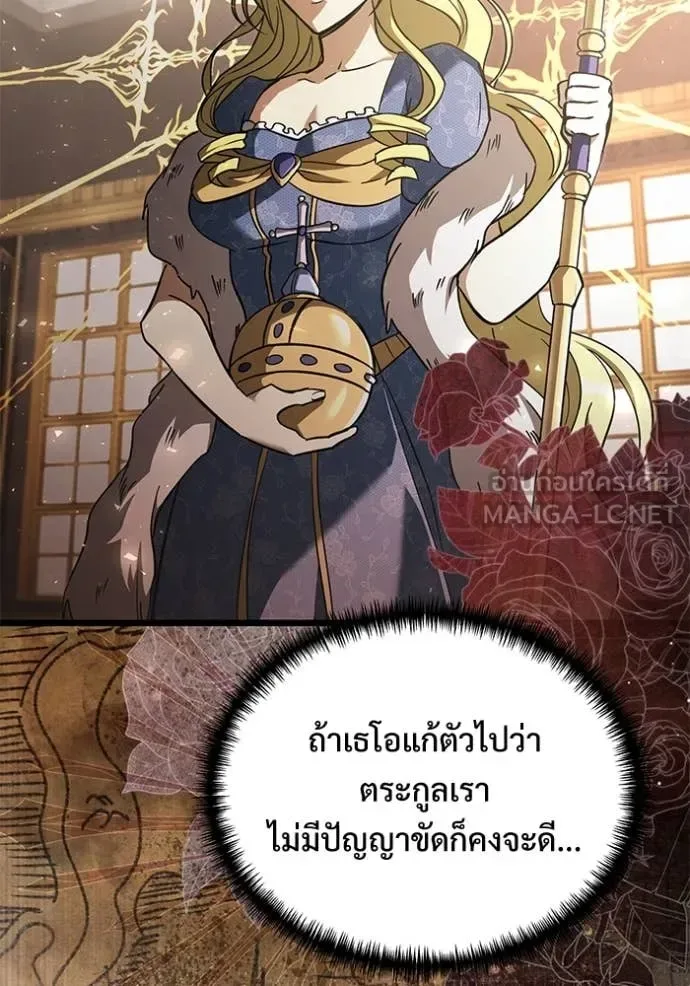 Terminally-Ill Genius Dark Knight อัศวินดำล่าท้าเวลา ตอนที่ 109 หน้า 26