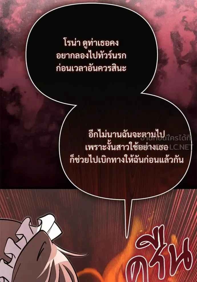 Terminally-Ill Genius Dark Knight อัศวินดำล่าท้าเวลา ตอนที่ 109 หน้า 32