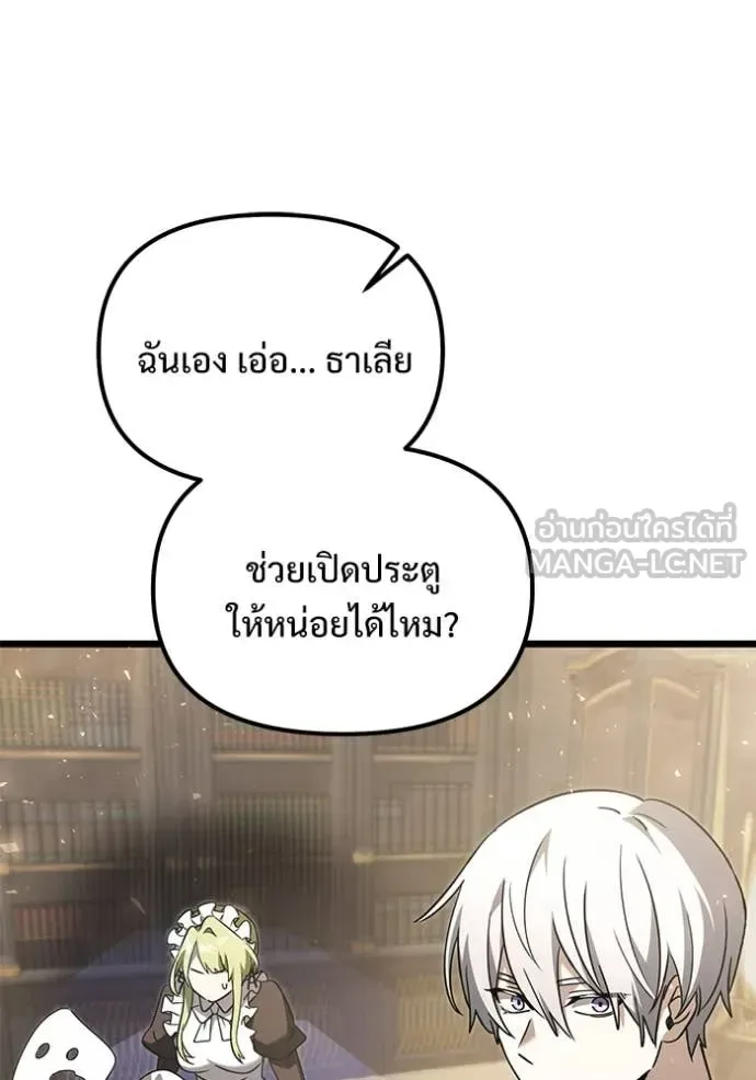 Terminally-Ill Genius Dark Knight อัศวินดำล่าท้าเวลา ตอนที่ 109 หน้า 36