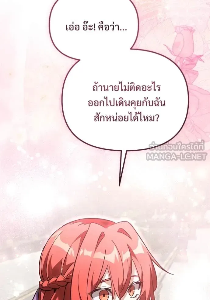 Terminally-Ill Genius Dark Knight อัศวินดำล่าท้าเวลา ตอนที่ 109 หน้า 49