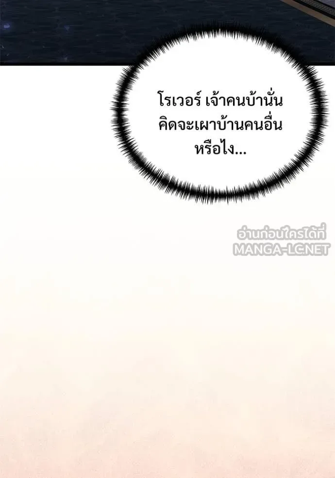 Terminally-Ill Genius Dark Knight อัศวินดำล่าท้าเวลา ตอนที่ 109 หน้า 57