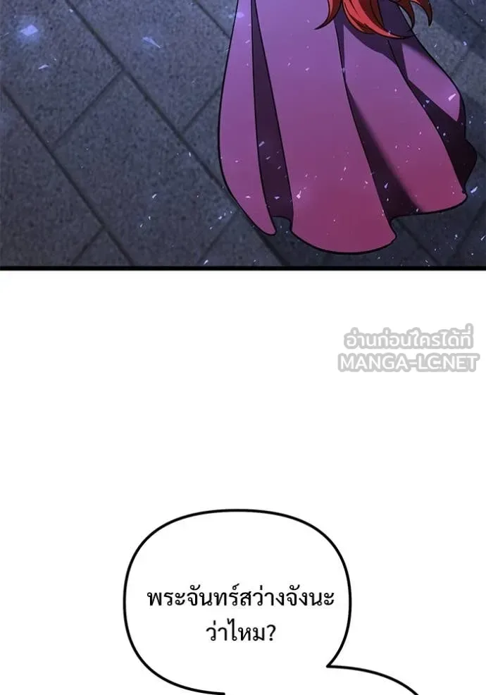 Terminally-Ill Genius Dark Knight อัศวินดำล่าท้าเวลา ตอนที่ 109 หน้า 64