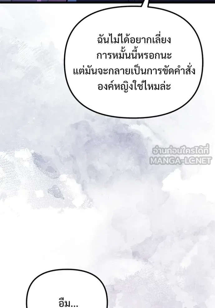 Terminally-Ill Genius Dark Knight อัศวินดำล่าท้าเวลา ตอนที่ 109 หน้า 75