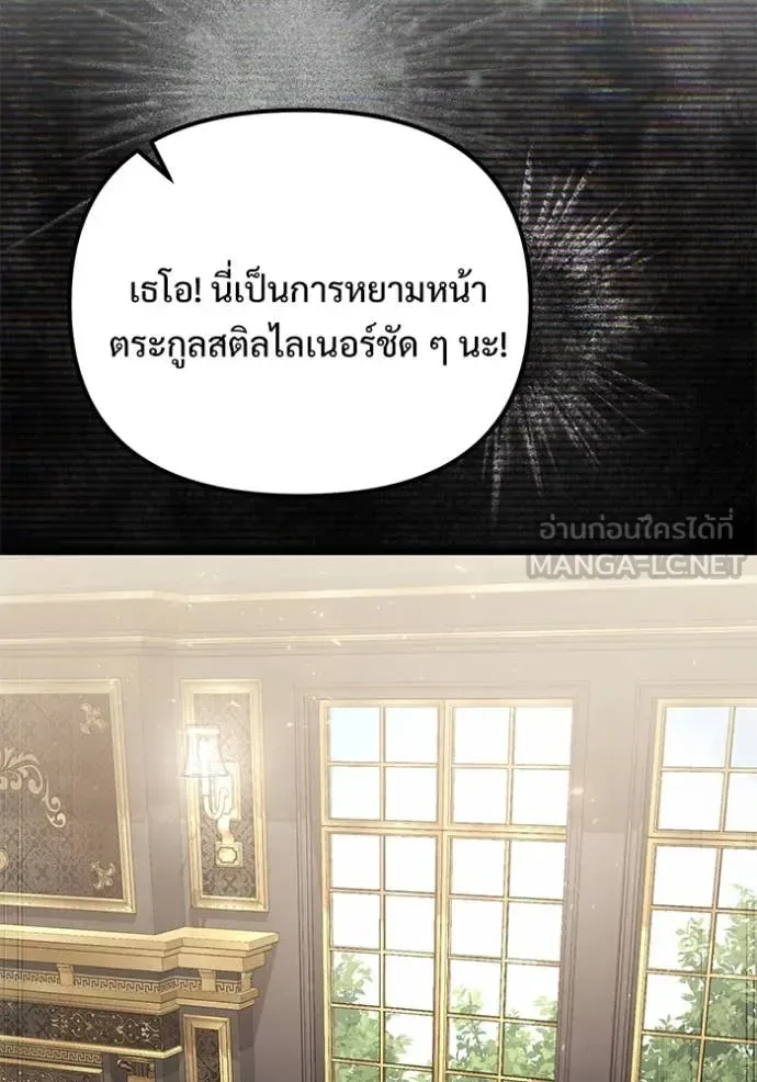Terminally-Ill Genius Dark Knight อัศวินดำล่าท้าเวลา ตอนที่ 109 หน้า 78