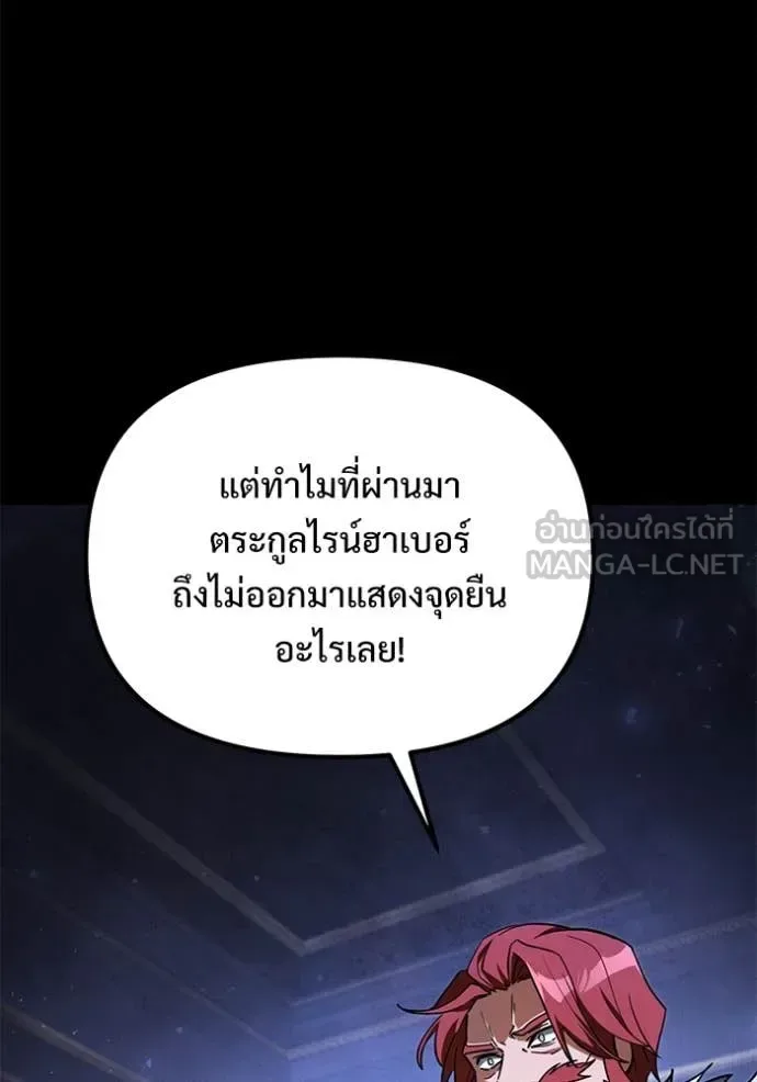 Terminally-Ill Genius Dark Knight อัศวินดำล่าท้าเวลา ตอนที่ 109 หน้า 80