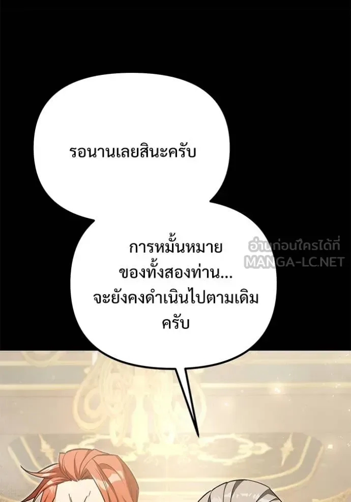 Terminally-Ill Genius Dark Knight อัศวินดำล่าท้าเวลา ตอนที่ 109 หน้า 91