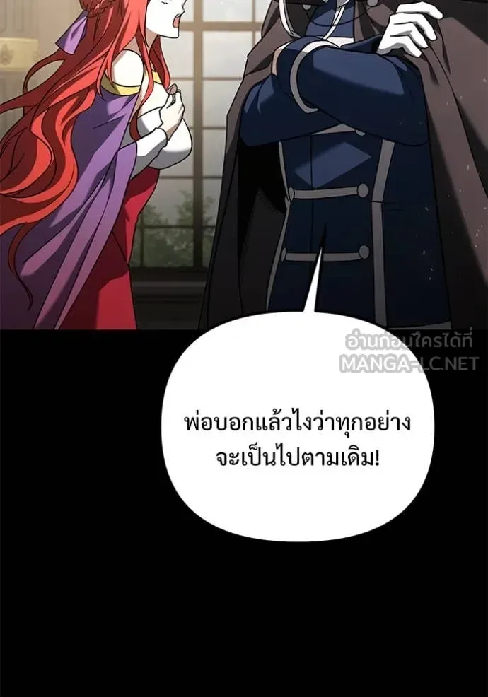 Terminally-Ill Genius Dark Knight อัศวินดำล่าท้าเวลา ตอนที่ 109 หน้า 94