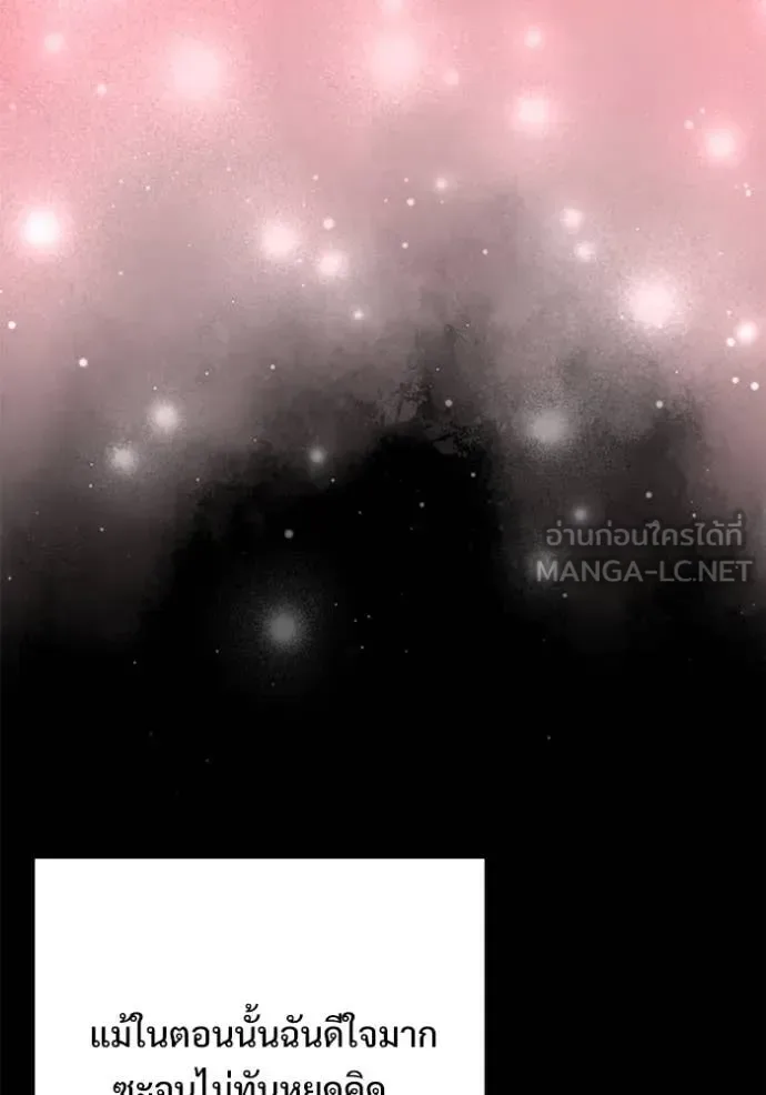 Terminally-Ill Genius Dark Knight อัศวินดำล่าท้าเวลา ตอนที่ 109 หน้า 97