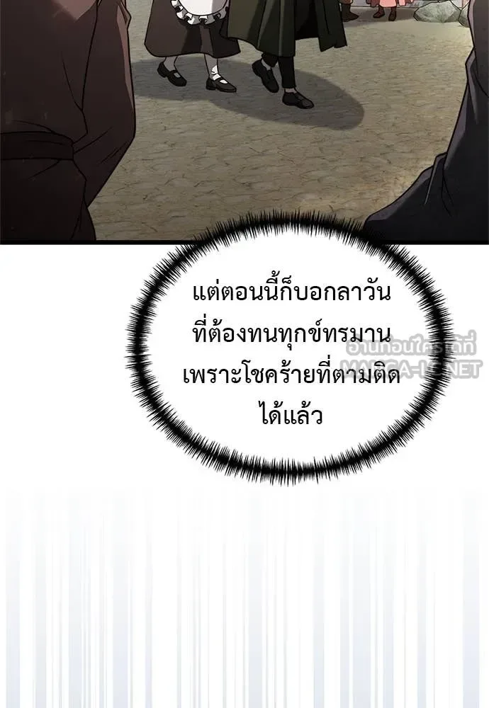 Terminally-Ill Genius Dark Knight อัศวินดำล่าท้าเวลา ตอนที่ 110 หน้า 100