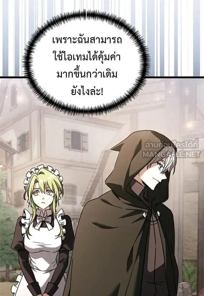 Terminally-Ill Genius Dark Knight อัศวินดำล่าท้าเวลา ตอนที่ 110 หน้า 101