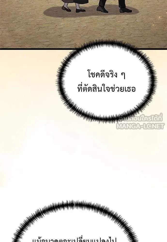 Terminally-Ill Genius Dark Knight อัศวินดำล่าท้าเวลา ตอนที่ 110 หน้า 110