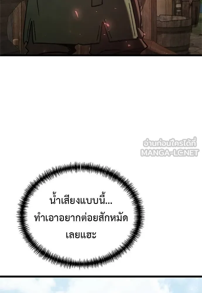 Terminally-Ill Genius Dark Knight อัศวินดำล่าท้าเวลา ตอนที่ 110 หน้า 117