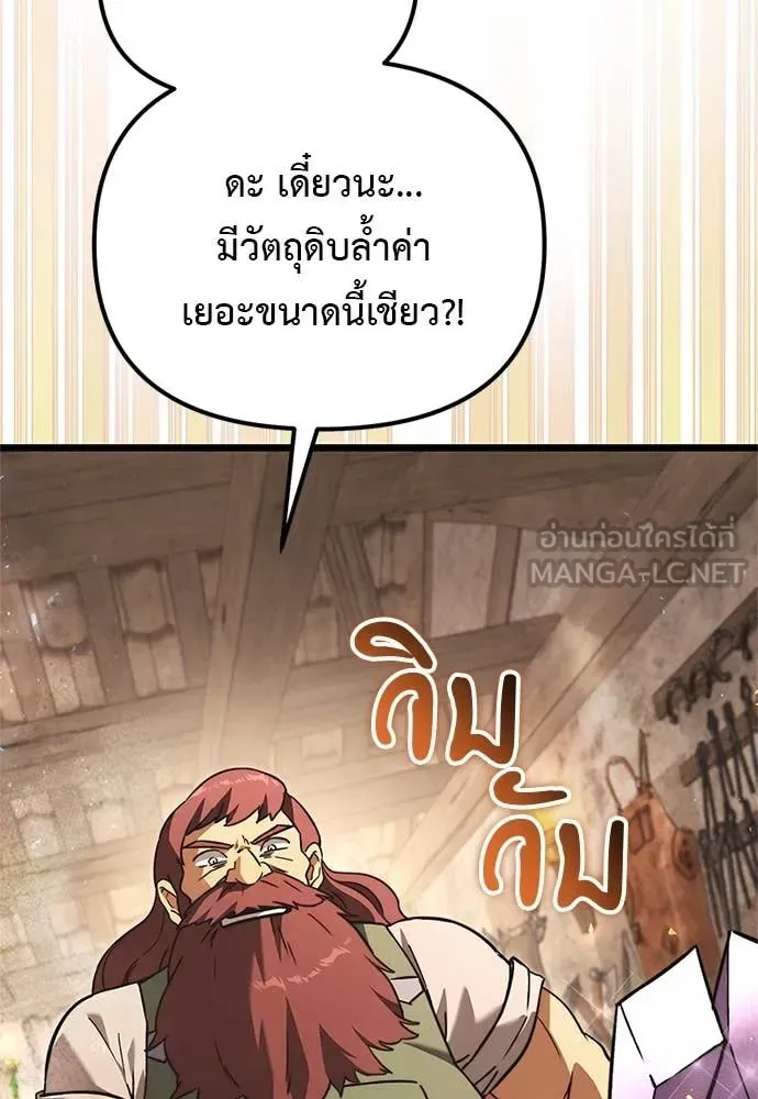 Terminally-Ill Genius Dark Knight อัศวินดำล่าท้าเวลา ตอนที่ 110 หน้า 124