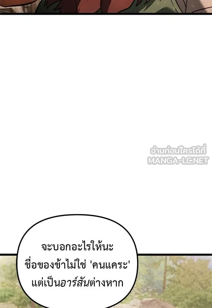 Terminally-Ill Genius Dark Knight อัศวินดำล่าท้าเวลา ตอนที่ 110 หน้า 127