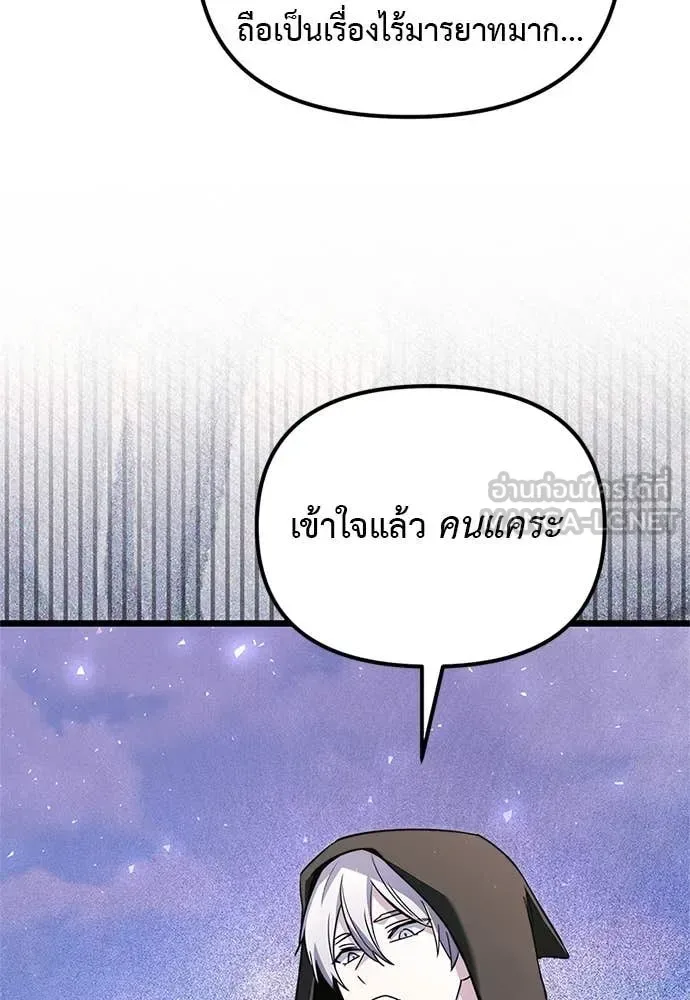 Terminally-Ill Genius Dark Knight อัศวินดำล่าท้าเวลา ตอนที่ 110 หน้า 129