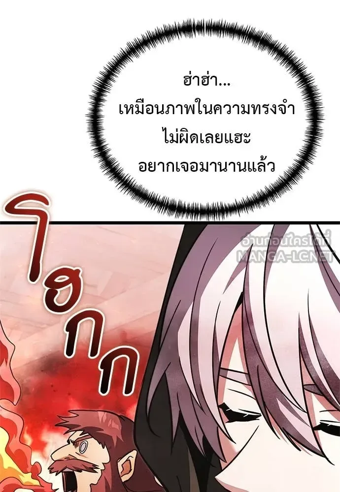Terminally-Ill Genius Dark Knight อัศวินดำล่าท้าเวลา ตอนที่ 110 หน้า 134