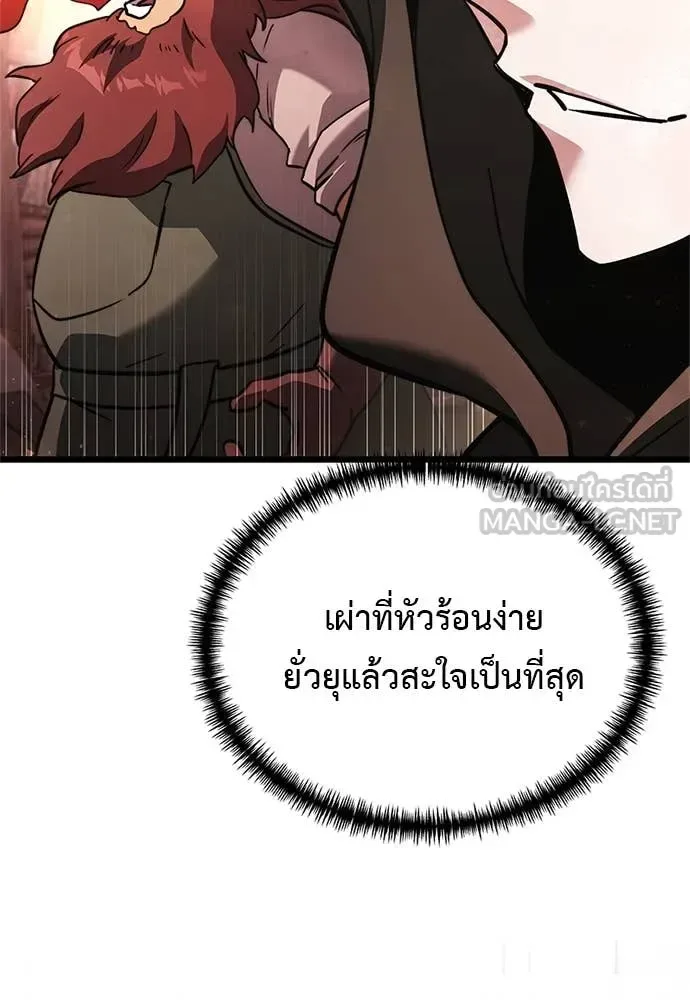 Terminally-Ill Genius Dark Knight อัศวินดำล่าท้าเวลา ตอนที่ 110 หน้า 135