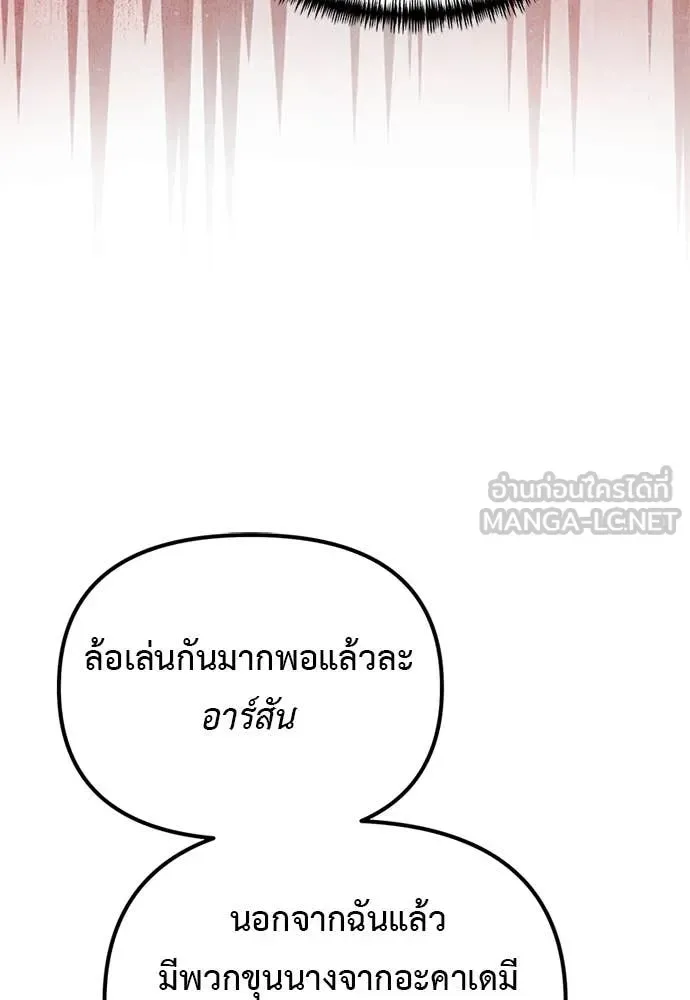 Terminally-Ill Genius Dark Knight อัศวินดำล่าท้าเวลา ตอนที่ 110 หน้า 138